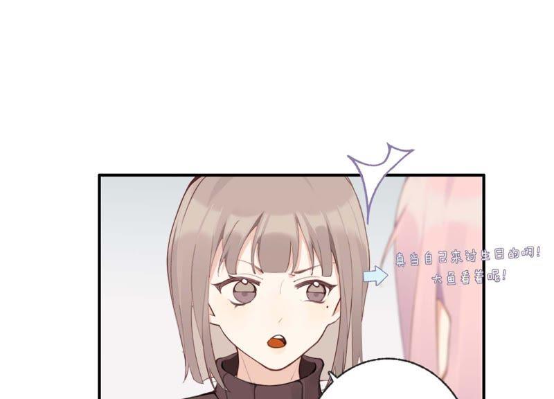 恶女陷阱35话 虚假的生日宴会