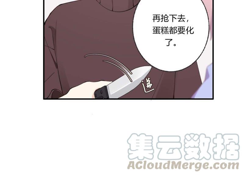 恶女陷阱35话 虚假的生日宴会