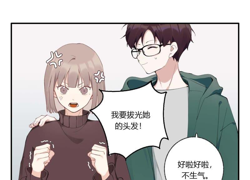 恶女陷阱35话 虚假的生日宴会