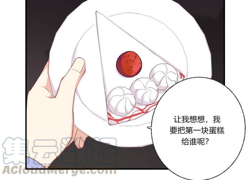 恶女陷阱35话 虚假的生日宴会