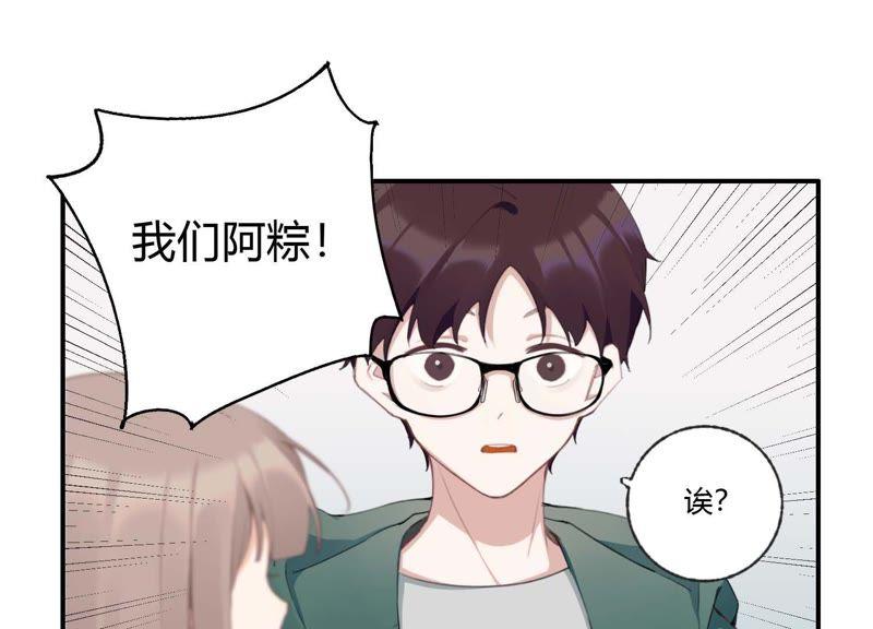 恶女陷阱35话 虚假的生日宴会