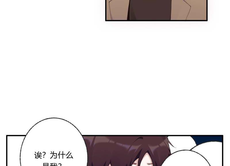 恶女陷阱35话 虚假的生日宴会