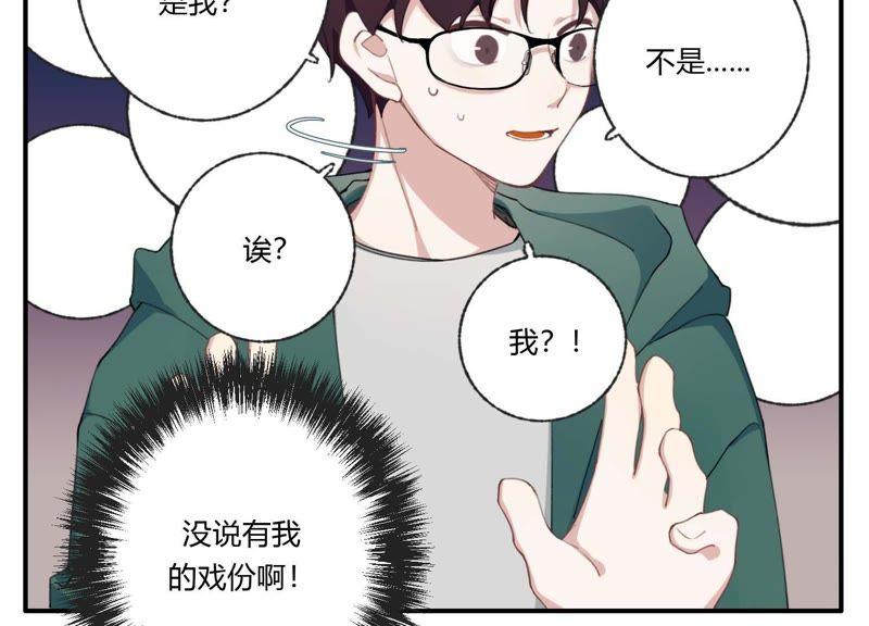 恶女陷阱35话 虚假的生日宴会