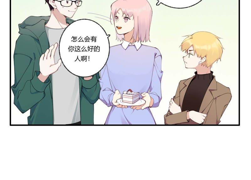 恶女陷阱35话 虚假的生日宴会