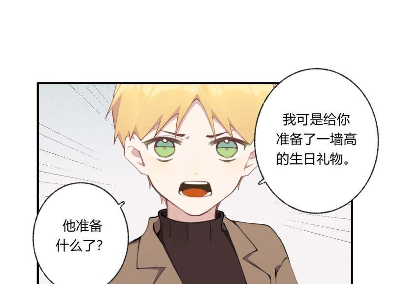 恶女陷阱35话 虚假的生日宴会
