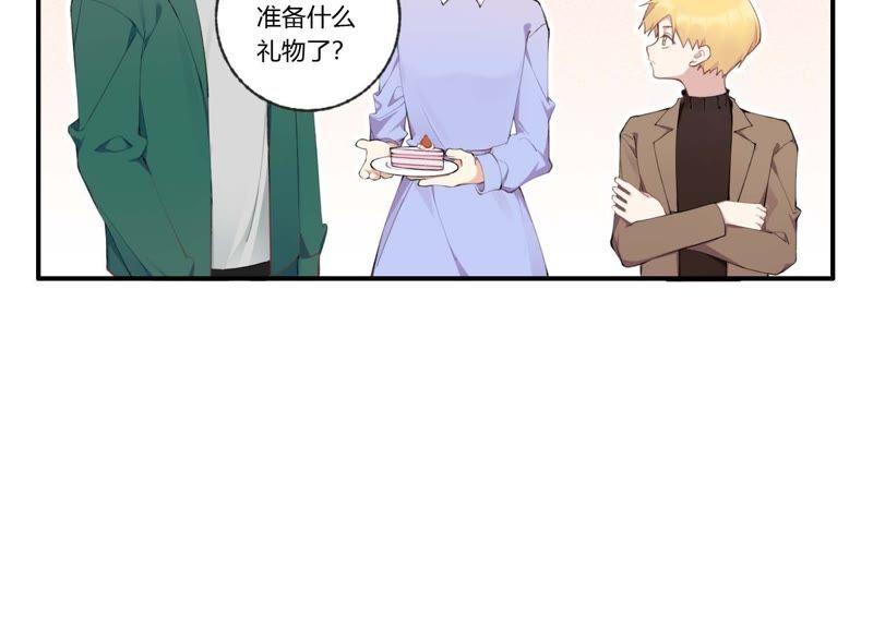 恶女陷阱35话 虚假的生日宴会