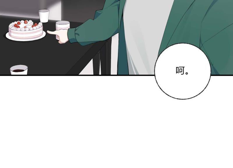 恶女陷阱35话 虚假的生日宴会