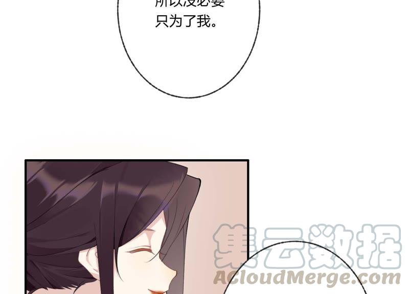 恶女陷阱35话 虚假的生日宴会