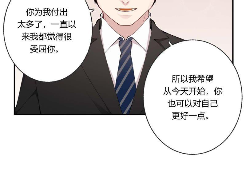 恶女陷阱35话 虚假的生日宴会