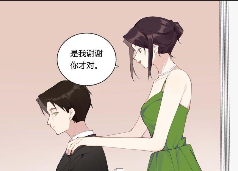 恶女陷阱35话 虚假的生日宴会