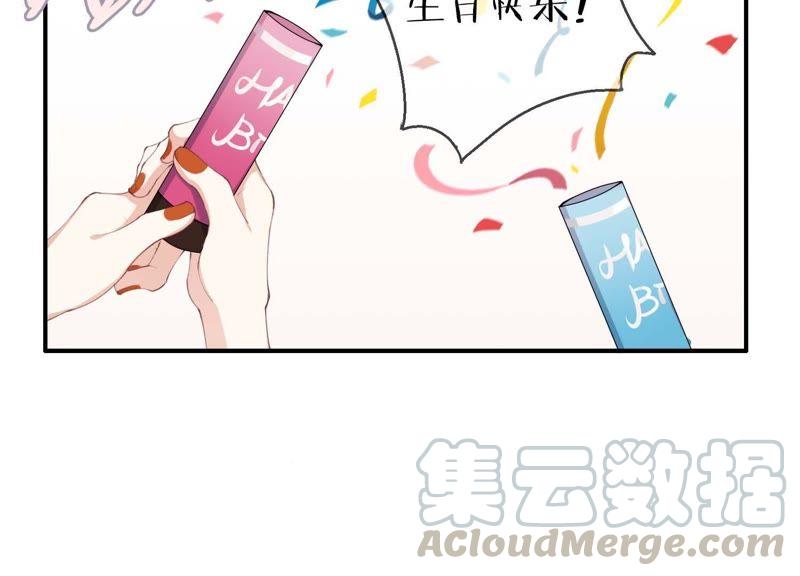 恶女陷阱35话 虚假的生日宴会