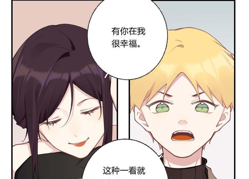 恶女陷阱35话 虚假的生日宴会