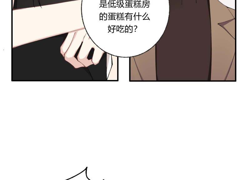 恶女陷阱35话 虚假的生日宴会