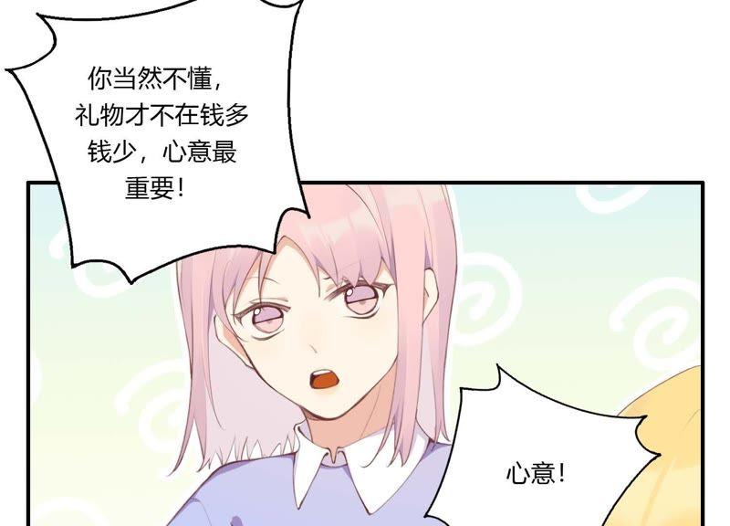 恶女陷阱35话 虚假的生日宴会