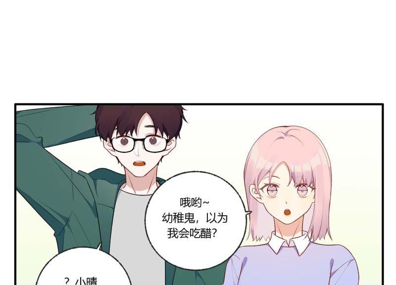恶女陷阱36话 白鹿和妈妈