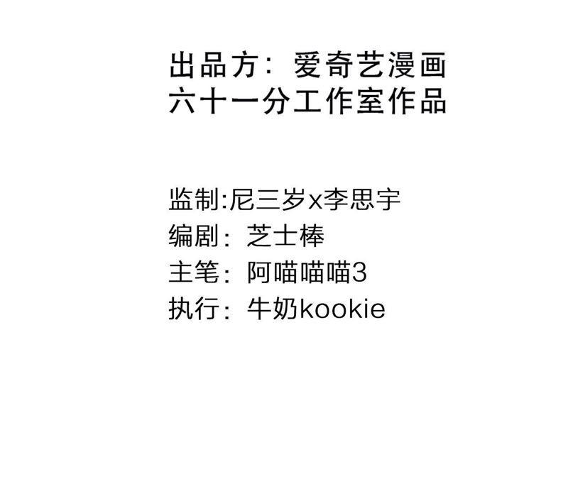 恶女陷阱37话 咩咩的计划之内