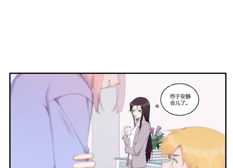 恶女陷阱37话 咩咩的计划之内