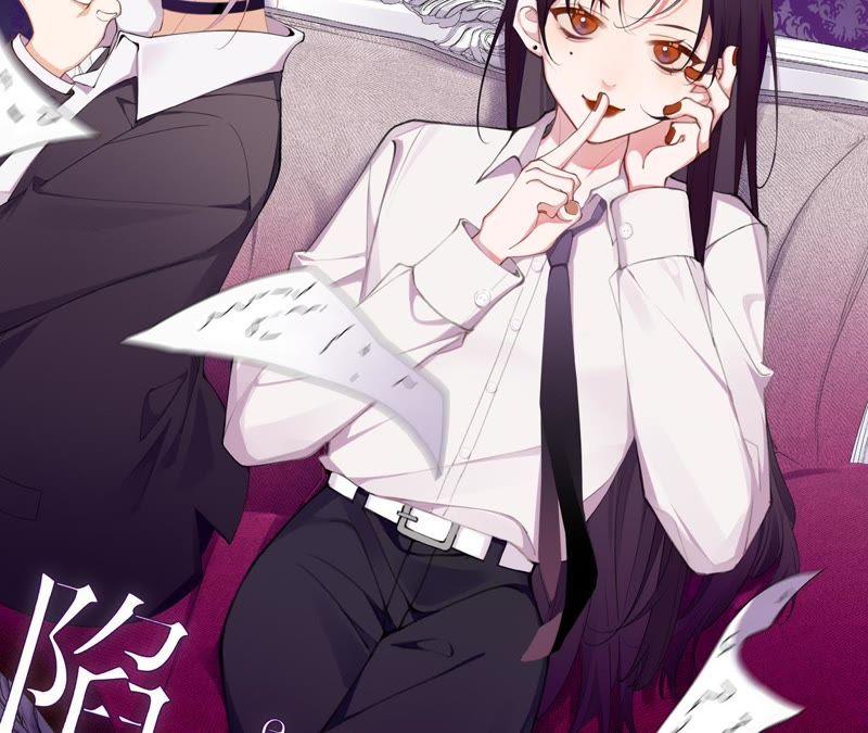 恶女陷阱39话 我很羡慕你