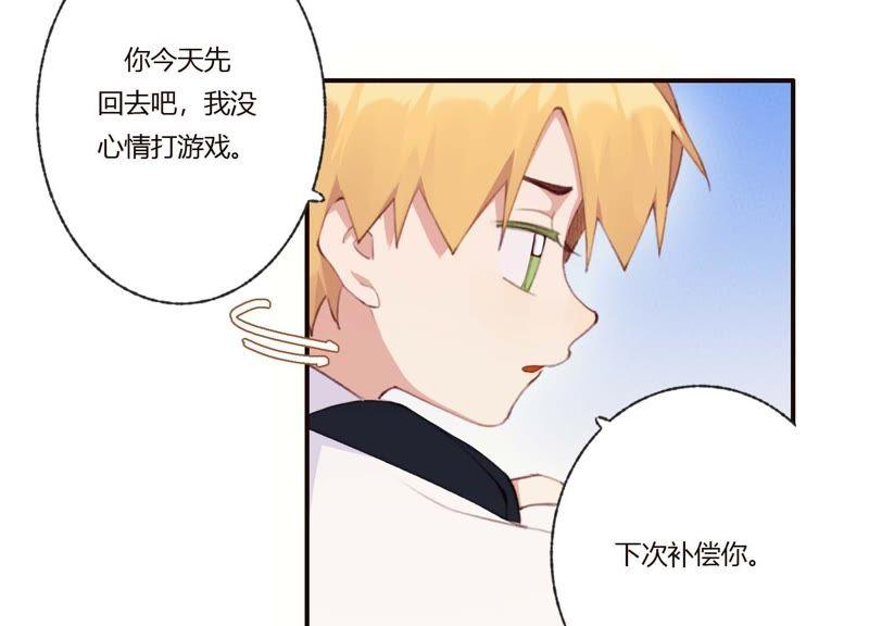 恶女陷阱39话 我很羡慕你