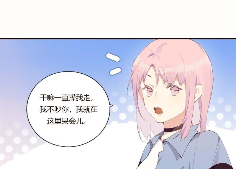 恶女陷阱39话 我很羡慕你