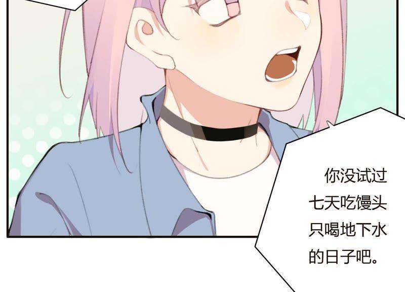 恶女陷阱39话 我很羡慕你