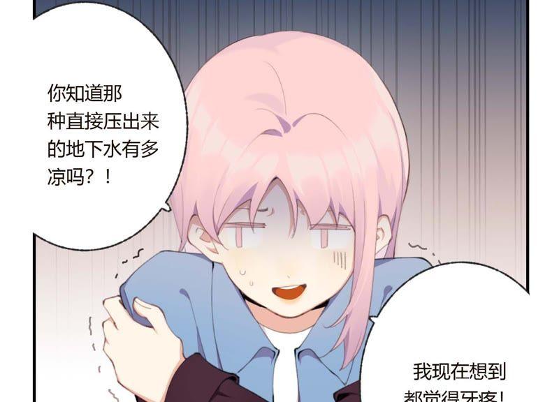 恶女陷阱39话 我很羡慕你