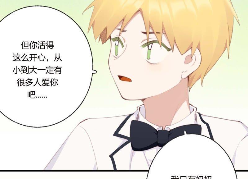 恶女陷阱39话 我很羡慕你