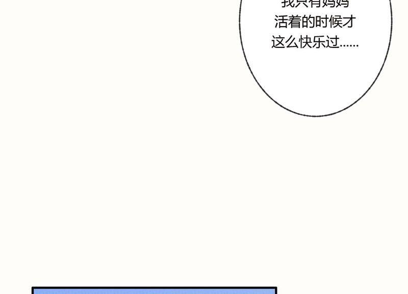 恶女陷阱39话 我很羡慕你