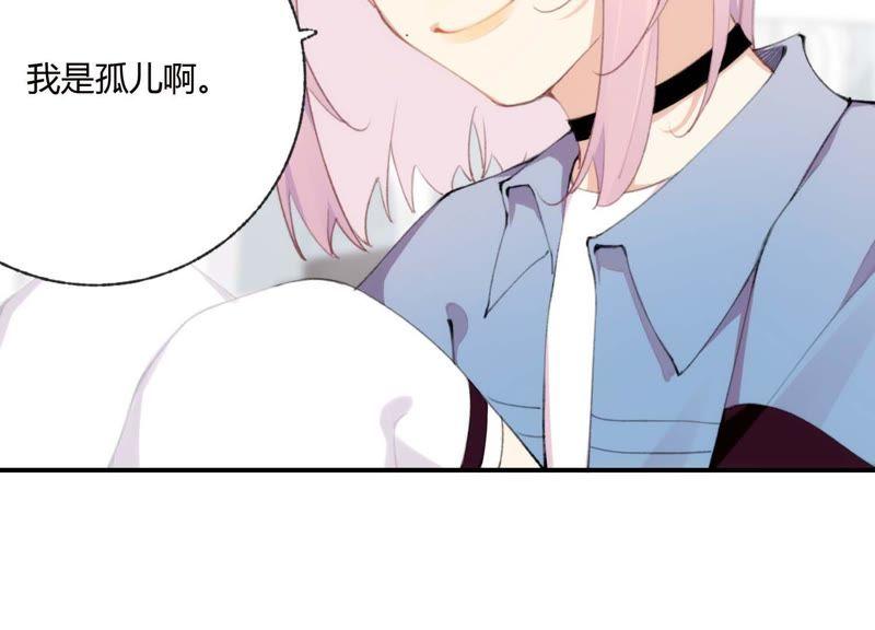 恶女陷阱39话 我很羡慕你