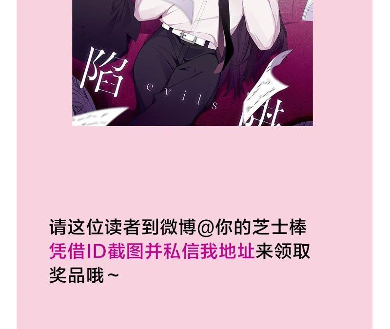 恶女陷阱39话 我很羡慕你