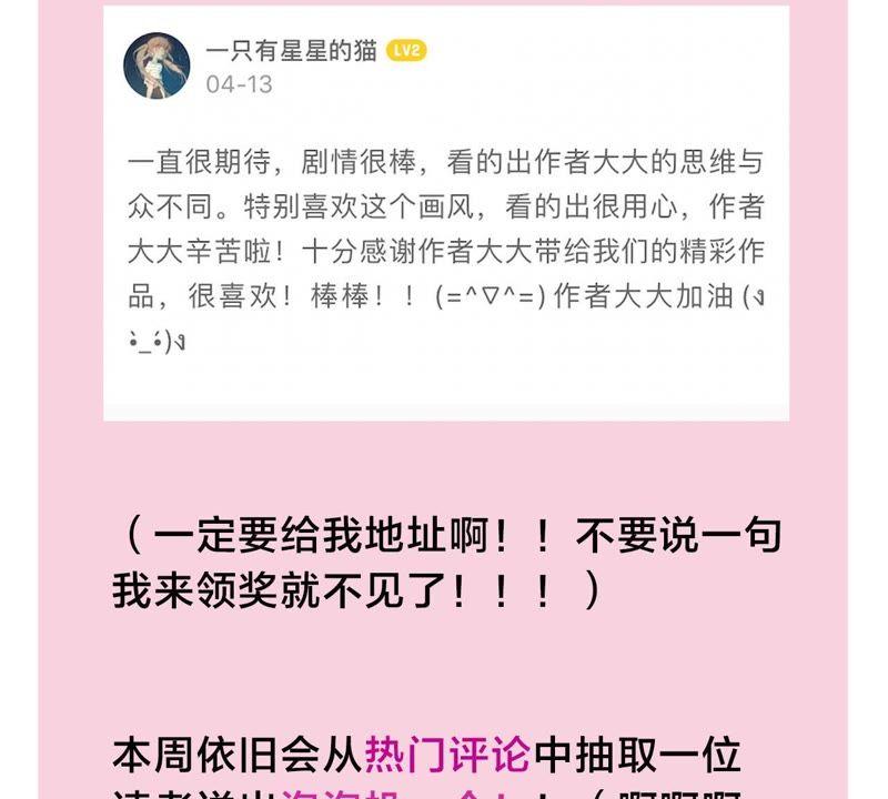 恶女陷阱39话 我很羡慕你