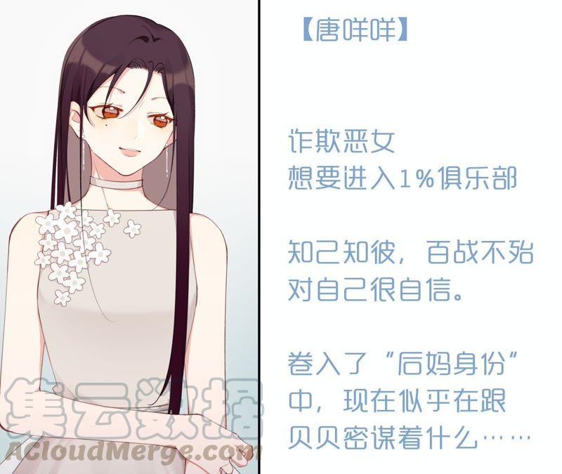 恶女陷阱39话 我很羡慕你