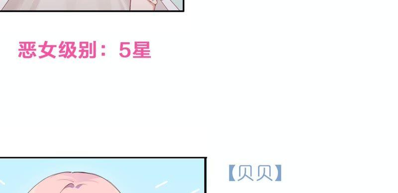 恶女陷阱39话 我很羡慕你