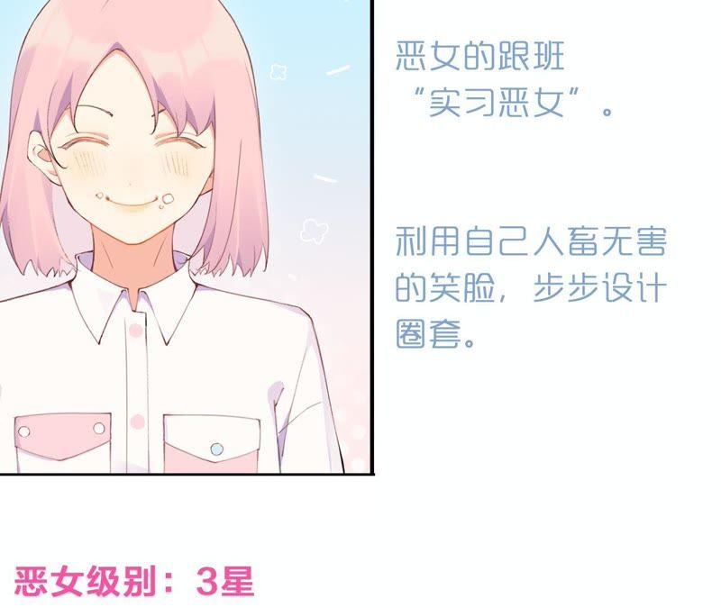 恶女陷阱39话 我很羡慕你