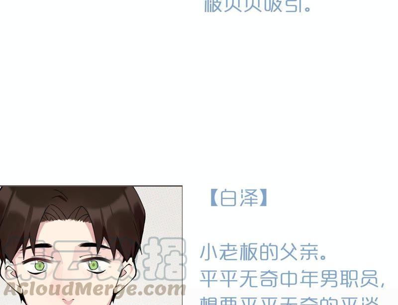 恶女陷阱39话 我很羡慕你