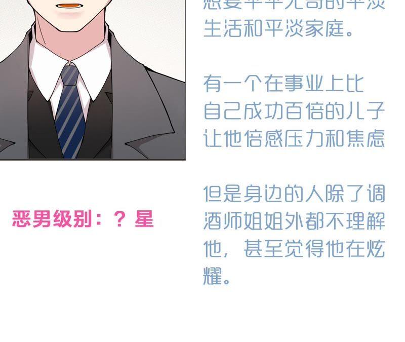 恶女陷阱39话 我很羡慕你