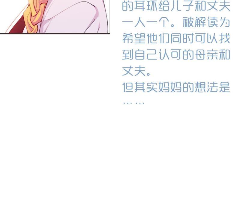 恶女陷阱39话 我很羡慕你