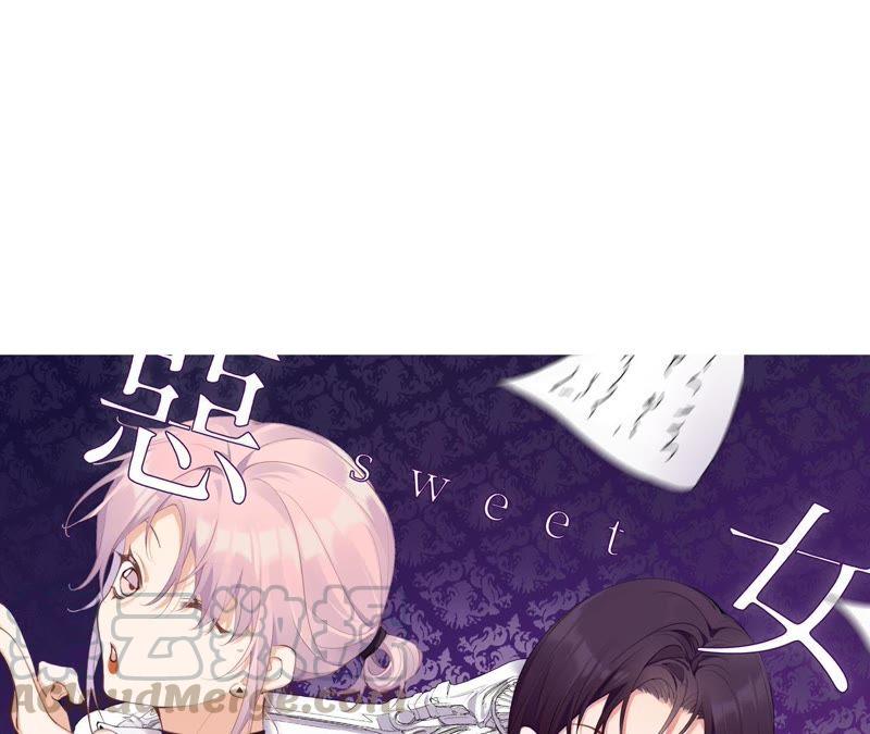 恶女陷阱43话 跪下！