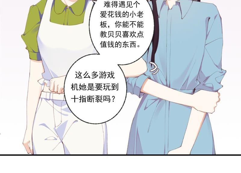 恶女陷阱44话 毁了这个家