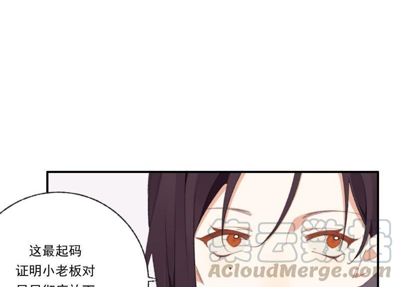 恶女陷阱44话 毁了这个家