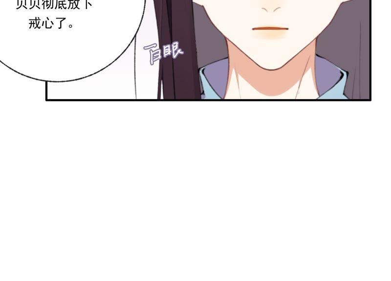 恶女陷阱44话 毁了这个家