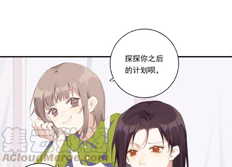 恶女陷阱44话 毁了这个家
