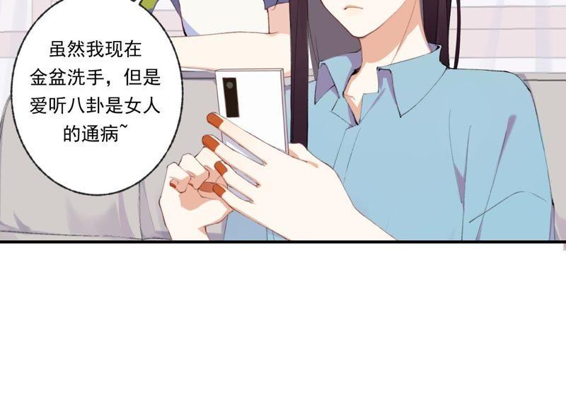 恶女陷阱44话 毁了这个家