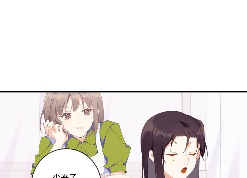 恶女陷阱44话 毁了这个家