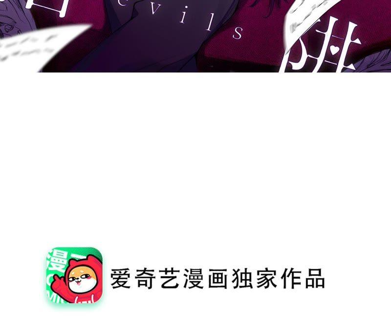 恶女陷阱44话 毁了这个家