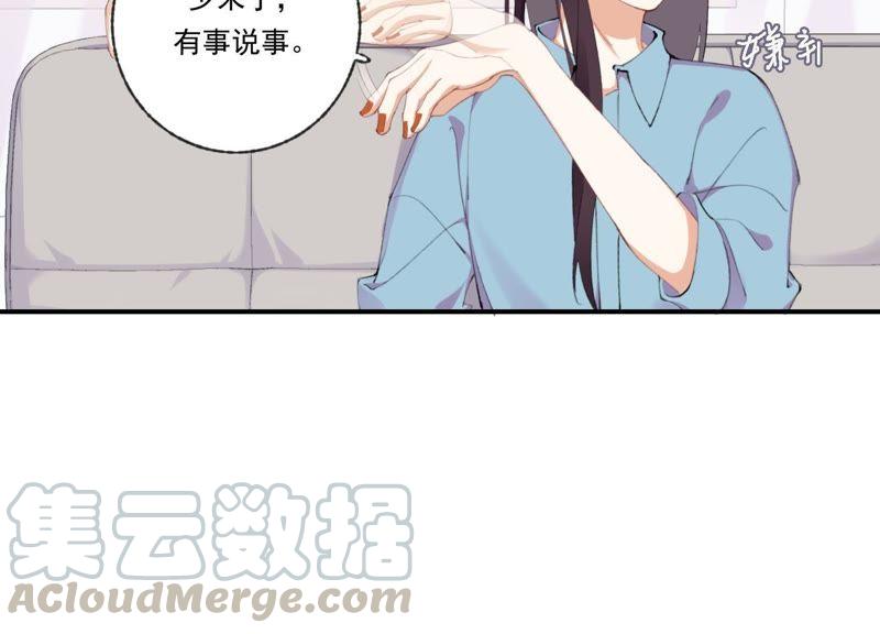 恶女陷阱44话 毁了这个家
