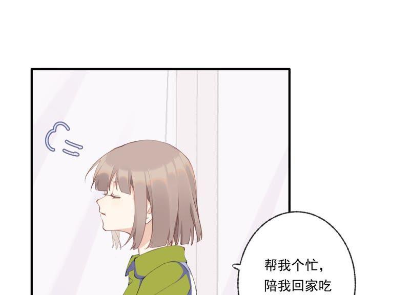 恶女陷阱44话 毁了这个家