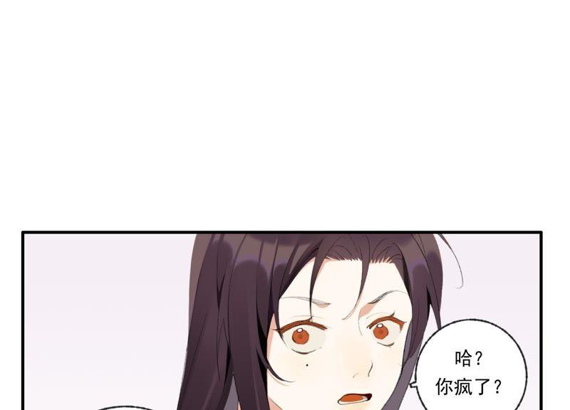 恶女陷阱44话 毁了这个家