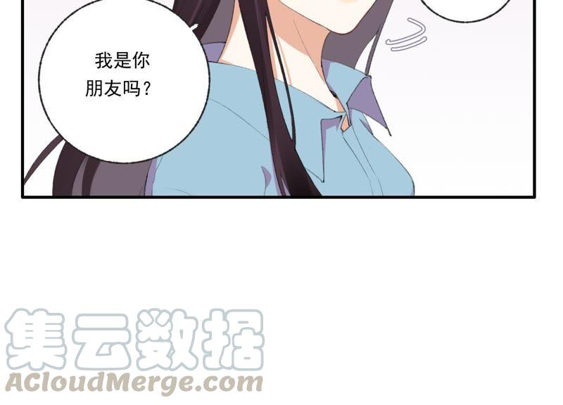 恶女陷阱44话 毁了这个家