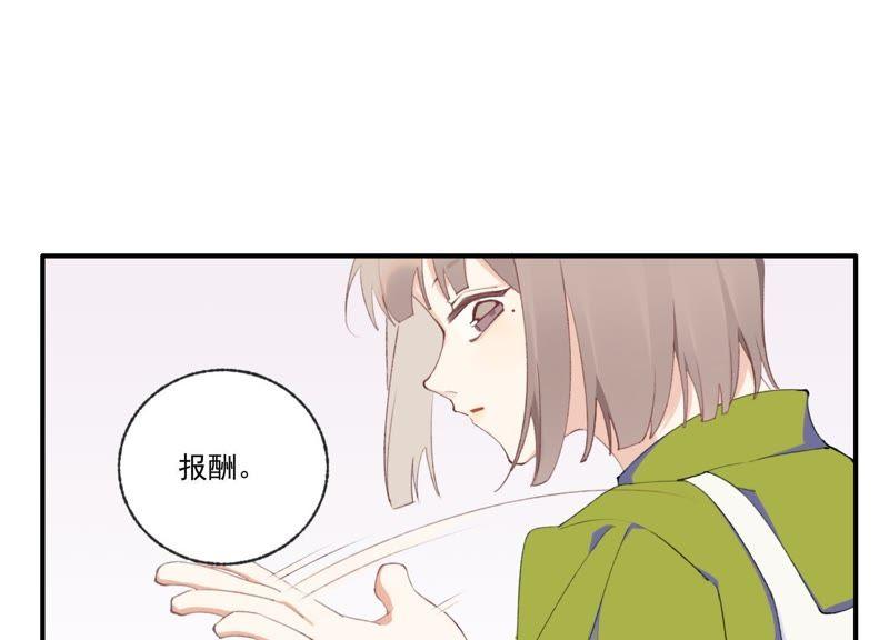 恶女陷阱44话 毁了这个家